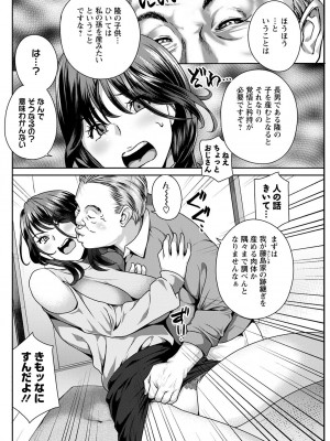 アクションピザッツ 2022年11月号 [DL版]_274