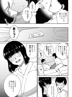 アクションピザッツ 2022年11月号 [DL版]_315
