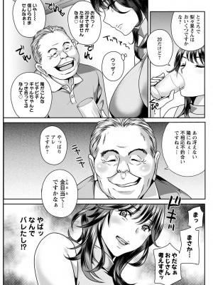 アクションピザッツ 2022年11月号 [DL版]_273