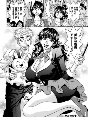 アクションピザッツ 2022年11月号 [DL版]_364
