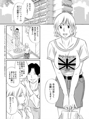 アクションピザッツ 2022年11月号 [DL版]_331