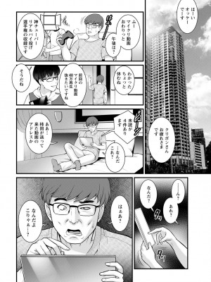 アクションピザッツ 2022年11月号 [DL版]_014