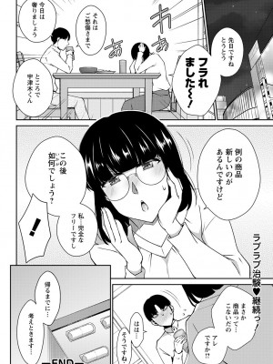 アクションピザッツ 2022年11月号 [DL版]_328