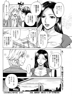 アクションピザッツ 2022年11月号 [DL版]_270