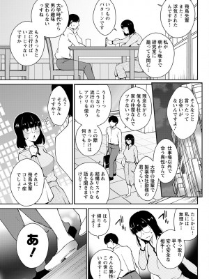 アクションピザッツ 2022年11月号 [DL版]_313