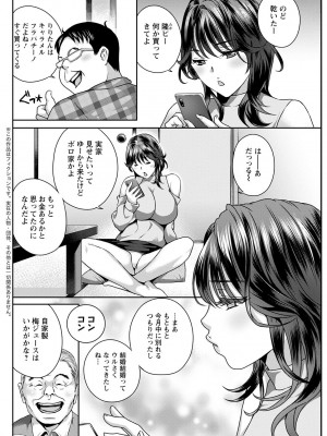アクションピザッツ 2022年11月号 [DL版]_272