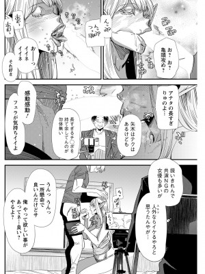 アクションピザッツ 2022年11月号 [DL版]_222