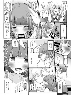 [べにてんち (でんたりす)] 巨根男の娘短編集 [EZR個人漢化] [DL版]_18
