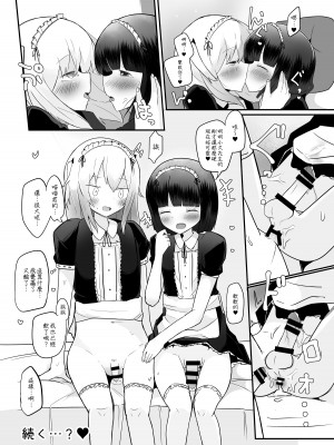 [べにてんち (でんたりす)] 巨根男の娘短編集 [EZR個人漢化] [DL版]_14