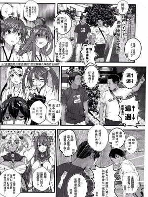 (砲雷撃戦!よーい!二十八戦目) [CocooN] 艦これ×淫夢 完全版 (艦隊これくしょん -艦これ-、真夏の夜の淫夢)[基德漢化組]_05