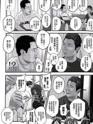 (砲雷撃戦!よーい!二十八戦目) [CocooN] 艦これ×淫夢 完全版 (艦隊これくしょん -艦これ-、真夏の夜の淫夢)[基德漢化組]_06