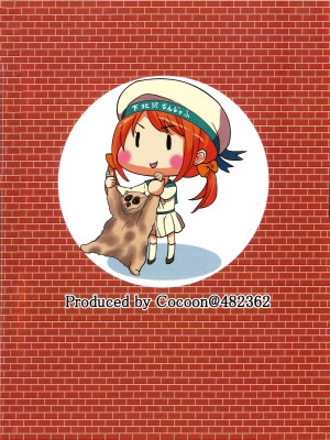 (砲雷撃戦!よーい!二十八戦目) [CocooN] 艦これ×淫夢 完全版 (艦隊これくしょん -艦これ-、真夏の夜の淫夢)[基德漢化組]_26