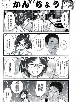 (砲雷撃戦!よーい!二十八戦目) [CocooN] 艦これ×淫夢 完全版 (艦隊これくしょん -艦これ-、真夏の夜の淫夢)[基德漢化組]_19