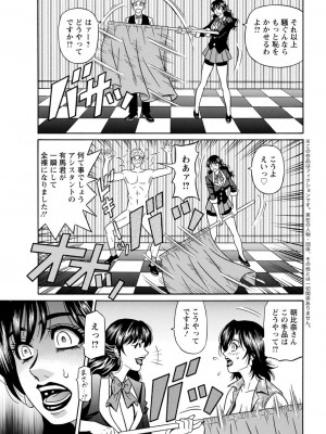 [尾崎晶] マジシャンとHな弟子_059