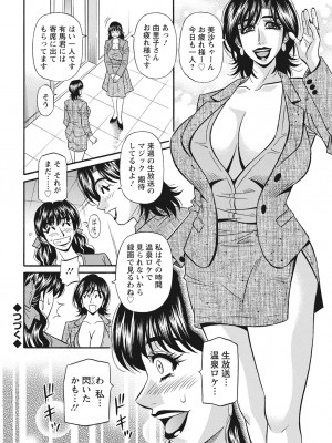 [尾崎晶] マジシャンとHな弟子_110