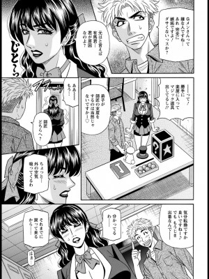 [尾崎晶] マジシャンとHな弟子_023