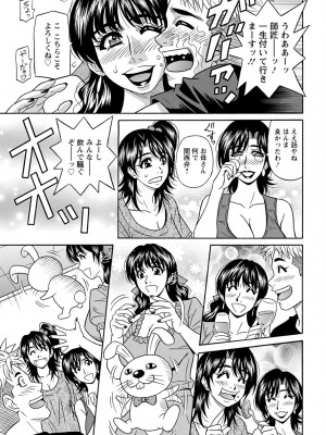 [尾崎晶] マジシャンとHな弟子_167