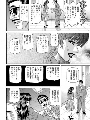 [尾崎晶] マジシャンとHな弟子_160