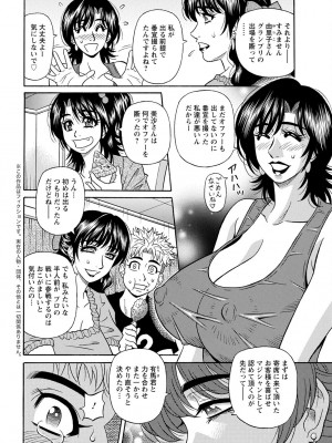 [尾崎晶] マジシャンとHな弟子_166