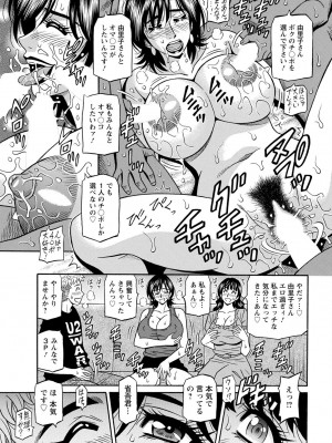 [尾崎晶] マジシャンとHな弟子_171