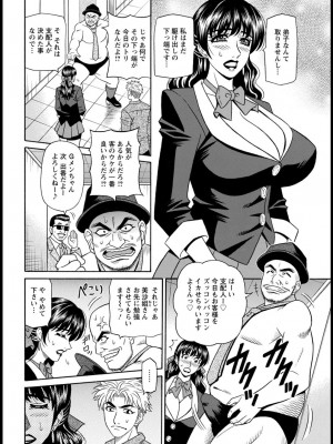 [尾崎晶] マジシャンとHな弟子_022