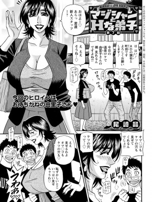 [尾崎晶] マジシャンとHな弟子_111