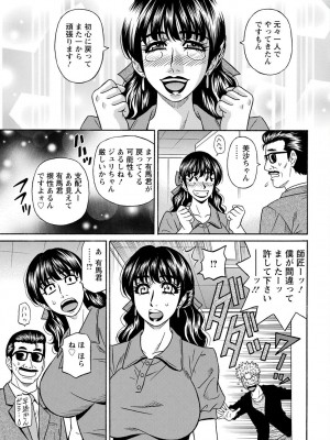 [尾崎晶] マジシャンとHな弟子_161