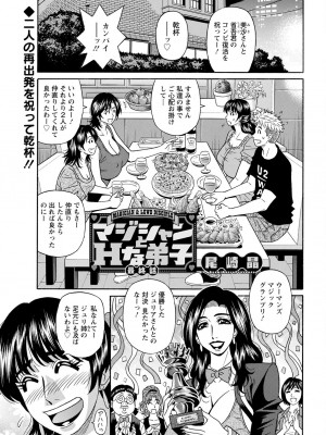 [尾崎晶] マジシャンとHな弟子_165