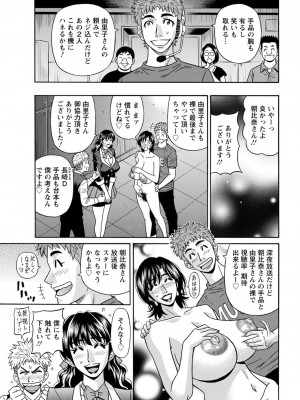 [尾崎晶] マジシャンとHな弟子_061