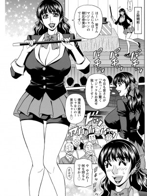 [尾崎晶] マジシャンとHな弟子_005