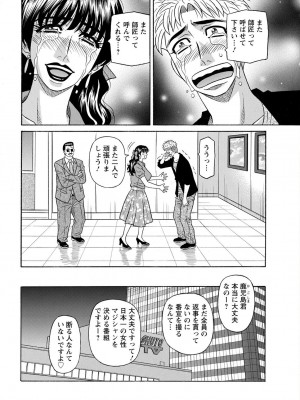 [尾崎晶] マジシャンとHな弟子_162