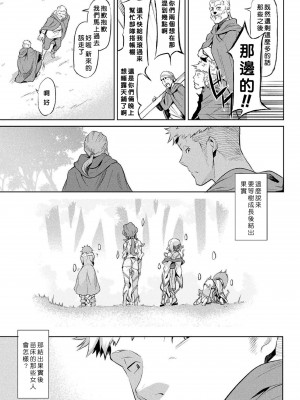 [タケ] 寄生樹 [好野尻漢化、Faliace个人重嵌] [無修正] [DL版]_017