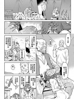 [タケ] 寄生樹 [好野尻漢化、Faliace个人重嵌] [無修正] [DL版]_034