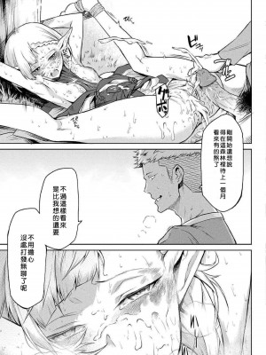 [タケ] 寄生樹 [好野尻漢化、Faliace个人重嵌] [無修正] [DL版]_055