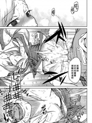 [タケ] 寄生樹 [好野尻漢化、Faliace个人重嵌] [無修正] [DL版]_109