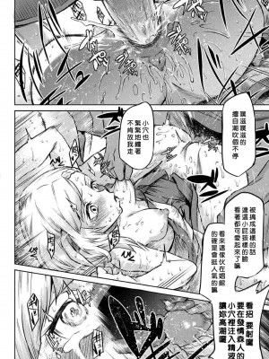 [タケ] 寄生樹 [好野尻漢化、Faliace个人重嵌] [無修正] [DL版]_110