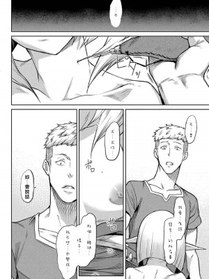 [タケ] 寄生樹 [好野尻漢化、Faliace个人重嵌] [無修正] [DL版]_114