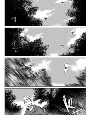 [タケ] 寄生樹 [好野尻漢化、Faliace个人重嵌] [無修正] [DL版]_118