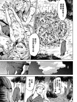 [タケ] 寄生樹 [好野尻漢化、Faliace个人重嵌] [無修正] [DL版]_119