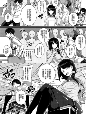 [eve制作][孤独intelligence (ななお)][2018] Master Piece [汉化组拼接版]_156