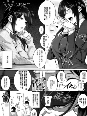 [eve制作][孤独intelligence (ななお)][2018] Master Piece [汉化组拼接版]_158
