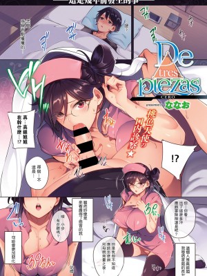 [eve制作][孤独intelligence (ななお)][2018] Master Piece [汉化组拼接版]_173