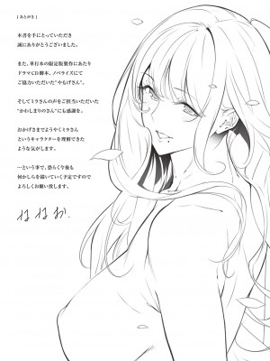 [eve制作][孤独intelligence (ななお)][2018] Master Piece [汉化组拼接版]_189