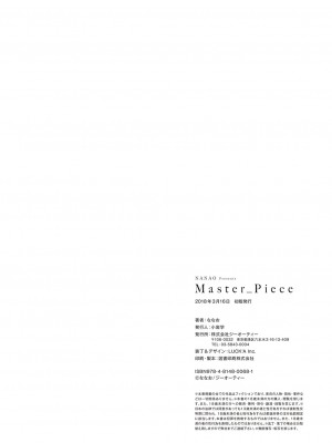 [eve制作][孤独intelligence (ななお)][2018] Master Piece [汉化组拼接版]_190