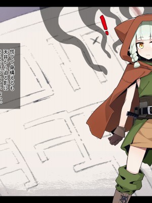[めーふまどー (拝一樹)] エロトラップダンジョンで敗北するエルフちゃん (メガネなし)_010