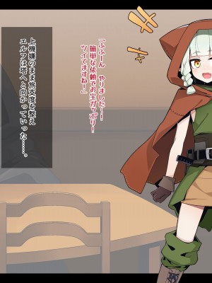 [めーふまどー (拝一樹)] エロトラップダンジョンで敗北するエルフちゃん (メガネなし)_007