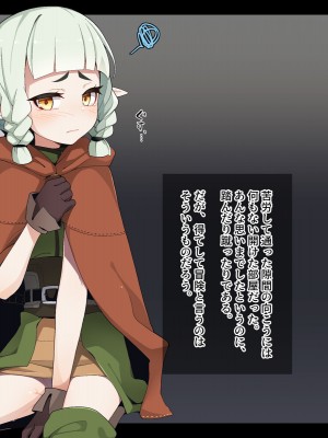 [めーふまどー (拝一樹)] エロトラップダンジョンで敗北するエルフちゃん (メガネなし)_063