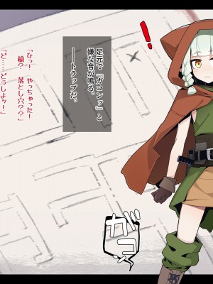 [めーふまどー (拝一樹)] エロトラップダンジョンで敗北するエルフちゃん (メガネなし)_009