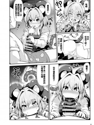 [チーズカンパニー (ペソ)] Re-おとなりはナズーリン (東方Project) [甜族星人x我不看本子个人汉化] [DL版]_09