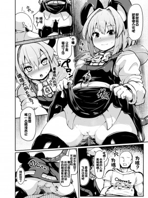 [チーズカンパニー (ペソ)] Re-おとなりはナズーリン (東方Project) [甜族星人x我不看本子个人汉化] [DL版]_07